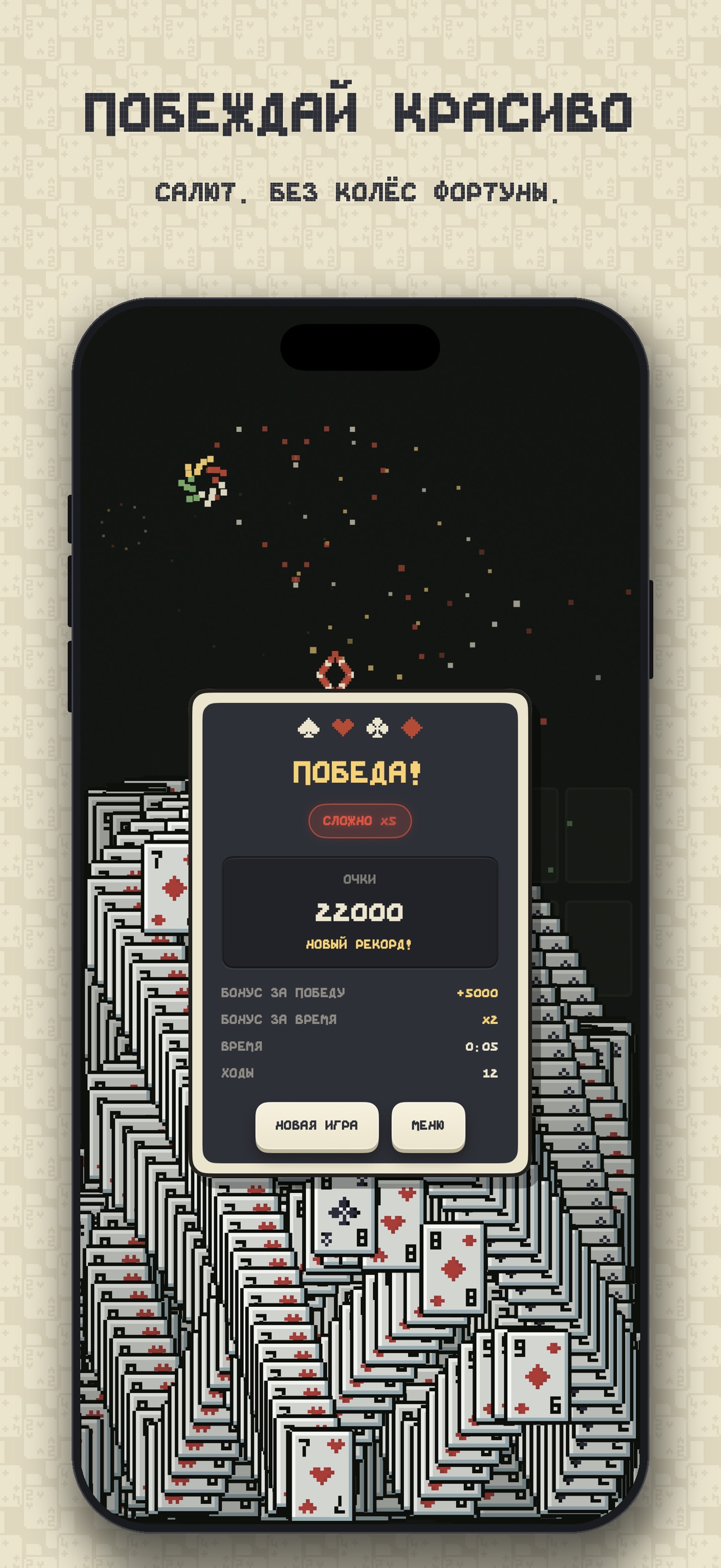 Screenshot 3 of 8-Bit Пасьянс