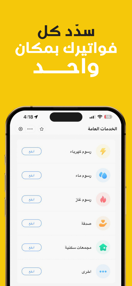 سوبر كي 的 App Store 截图 8