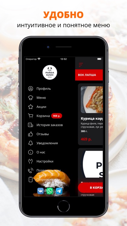 Panda Sushi | Казань