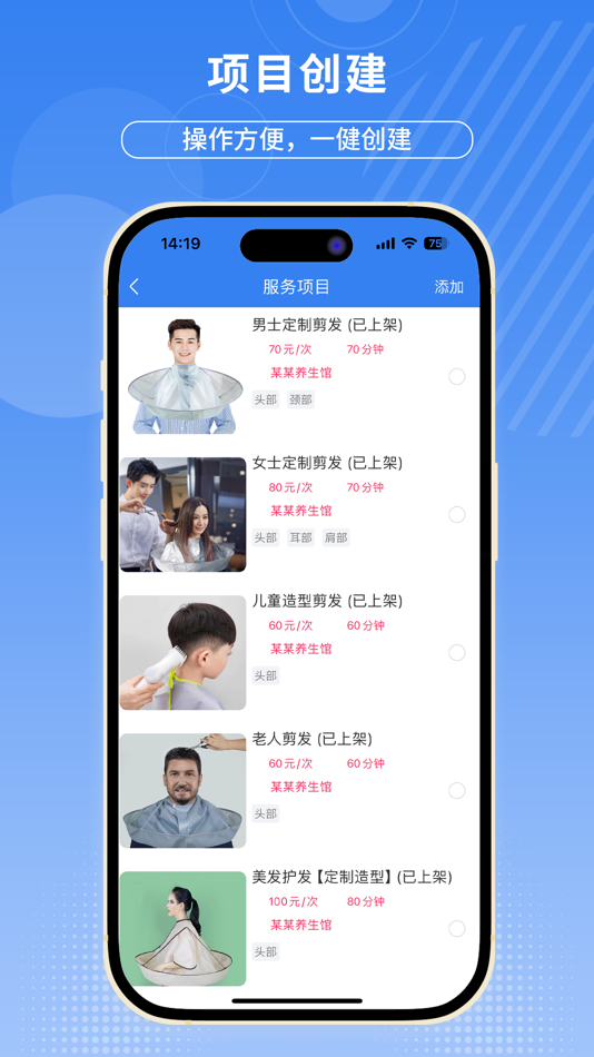 #2. 摩豚商户版 (iOS) 由: 南宁美剪到家健康管理有限公司