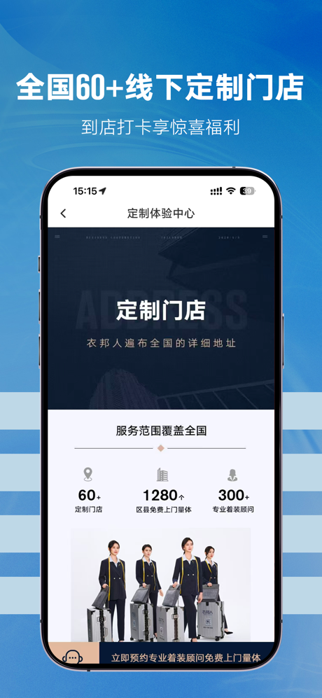 衣邦人 screenshot 3