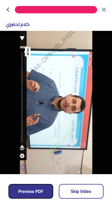 منصة سنتر البارودي التعليمية Screenshot