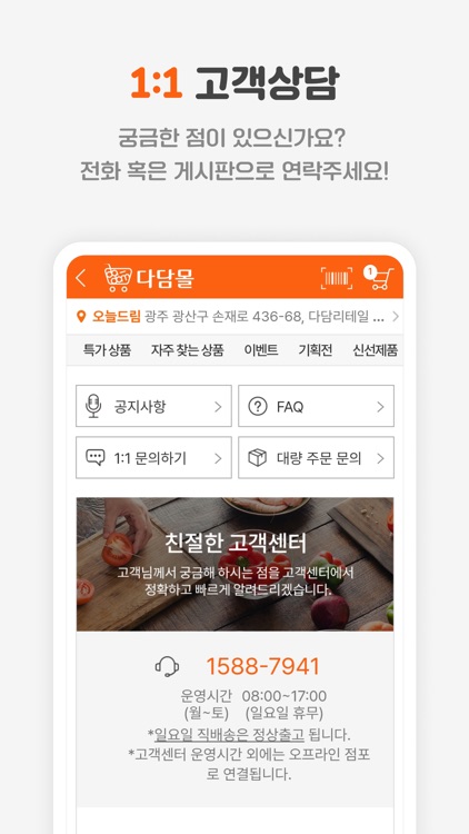 다담몰 screenshot-6