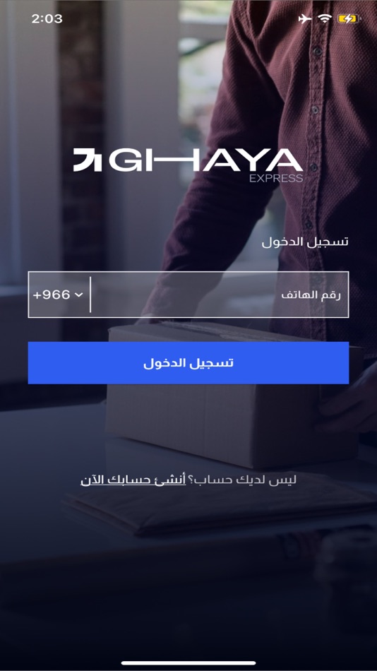 #4. Ghaya Express (iOS) 由: COMPANY GAYA AL-TAMIZ LOGISTICS (ONE PARTNER).