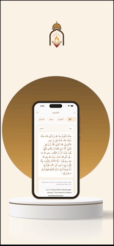 suhbah Screenshot 3 of 5