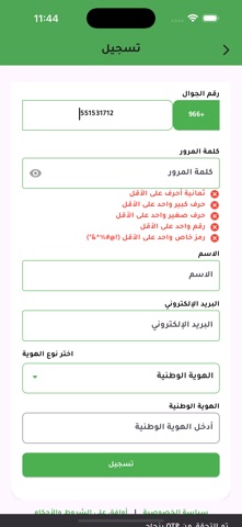 البسامي للنقليات screenshot