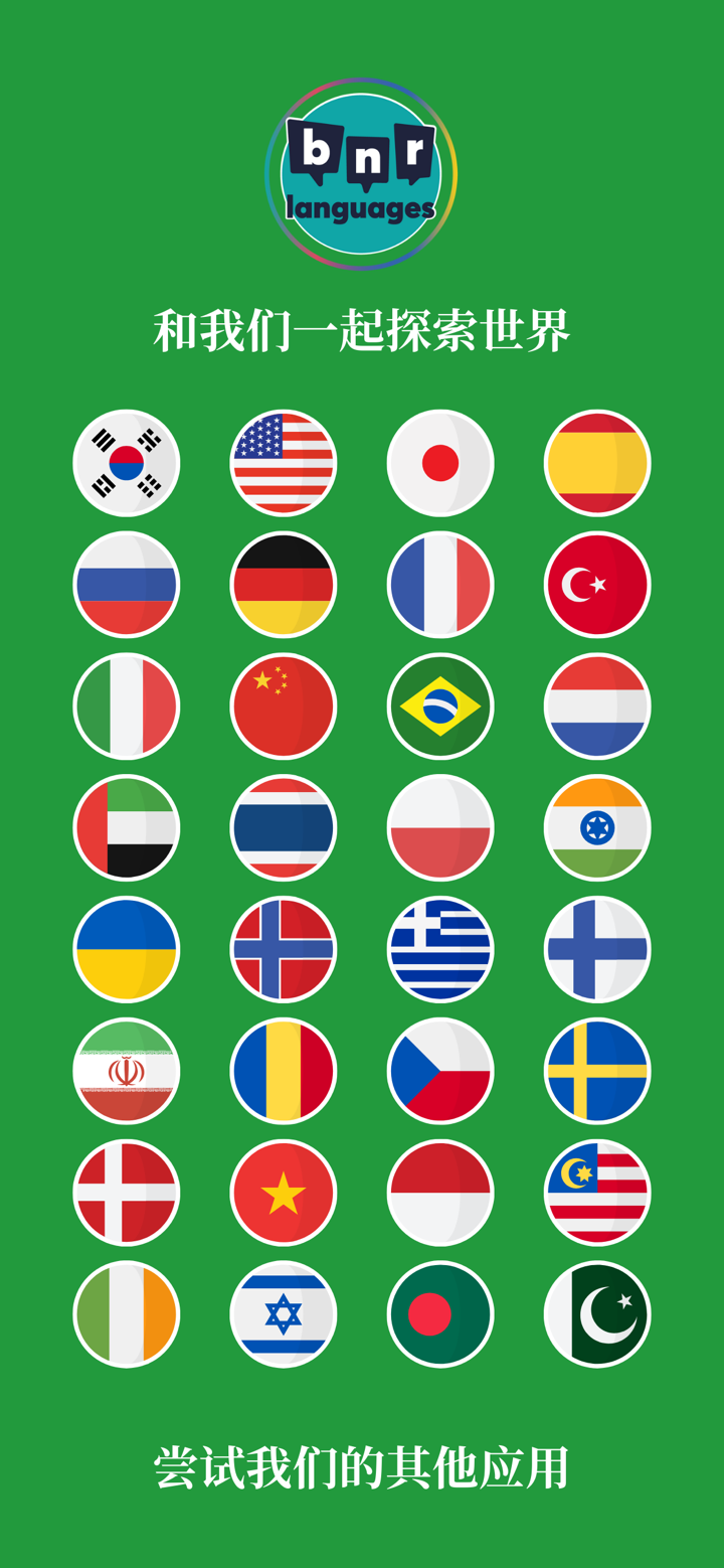 学习波斯语（初学者） screenshot 7