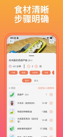 宝宝辅食食谱·婴儿喂养指南 screenshot