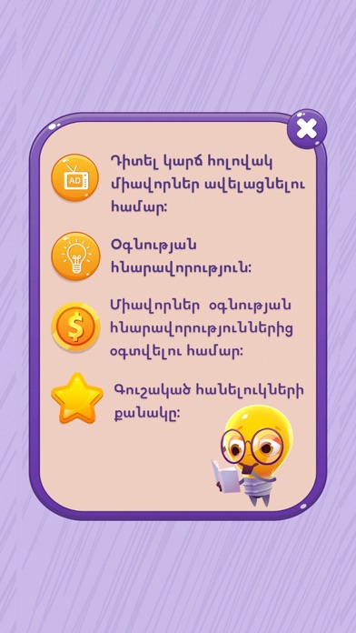 Hanelukner - gluxkotruk Screenshot