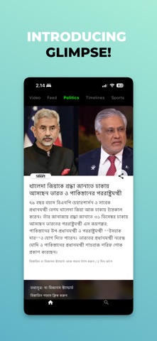 Glimpse News screenshot