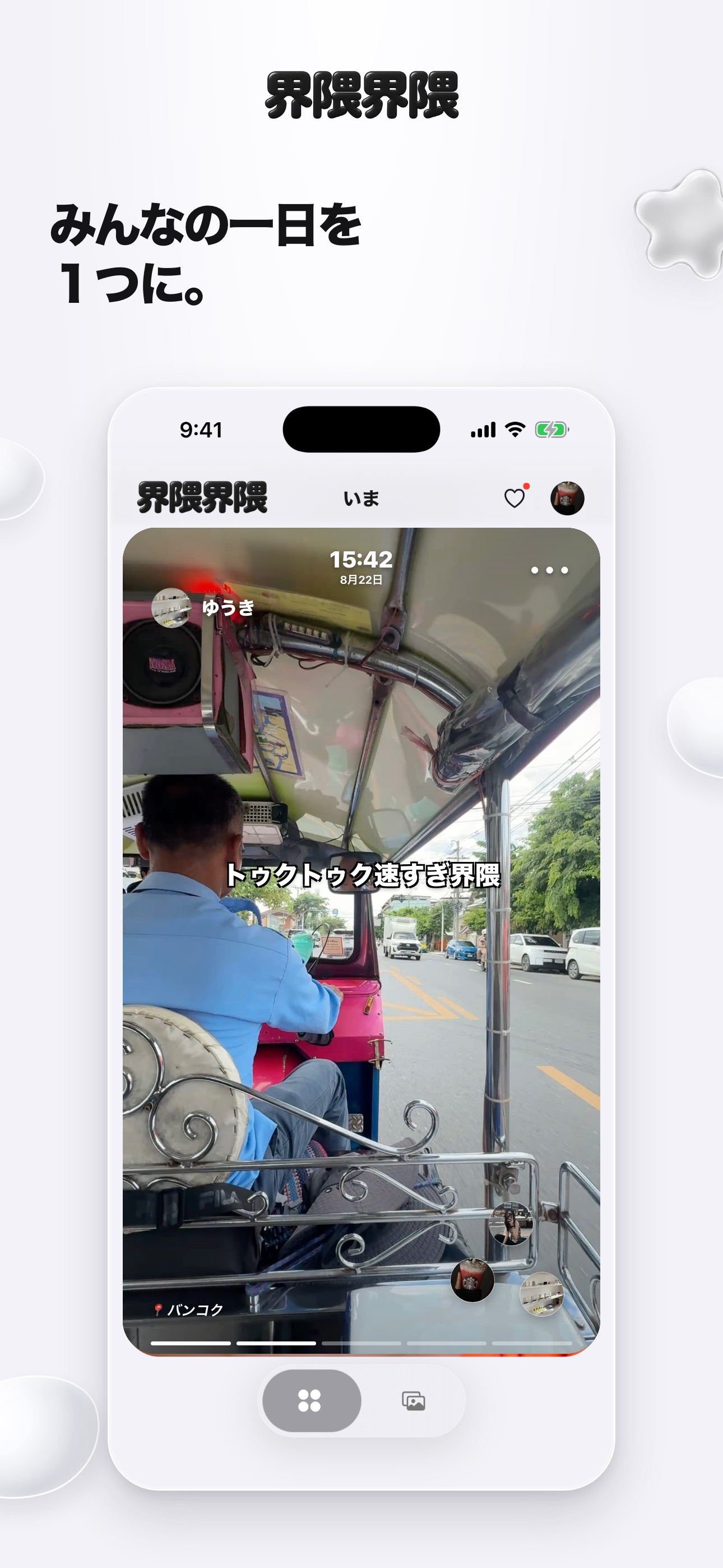 Screenshot 1 of 界隈界隈