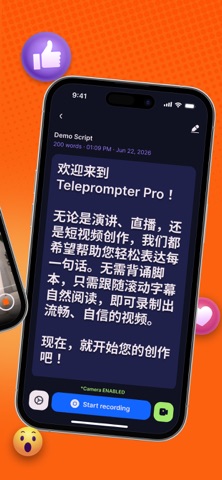 提词器-手机提词器滚动字幕 screenshot