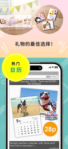 【拼图杂志】Mags Inc.～简单又漂亮的相片书 screenshot