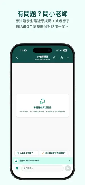 AiBO e-Platform screenshot 4
