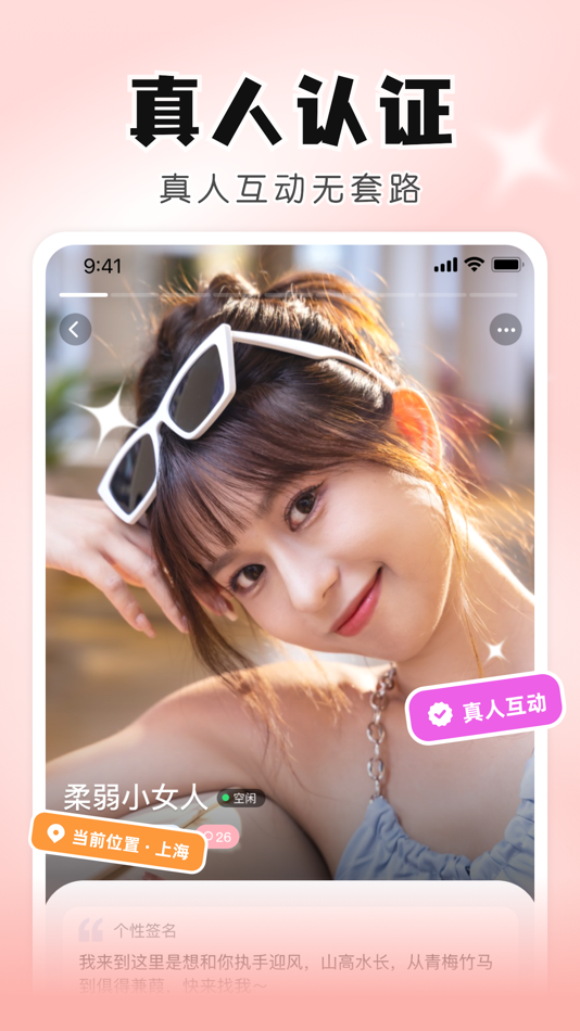 #6. 知聊-附近陌生人交友语音软件 (iOS) 来自: Zhiliao Information Technology (Wuhan) Co., Ltd