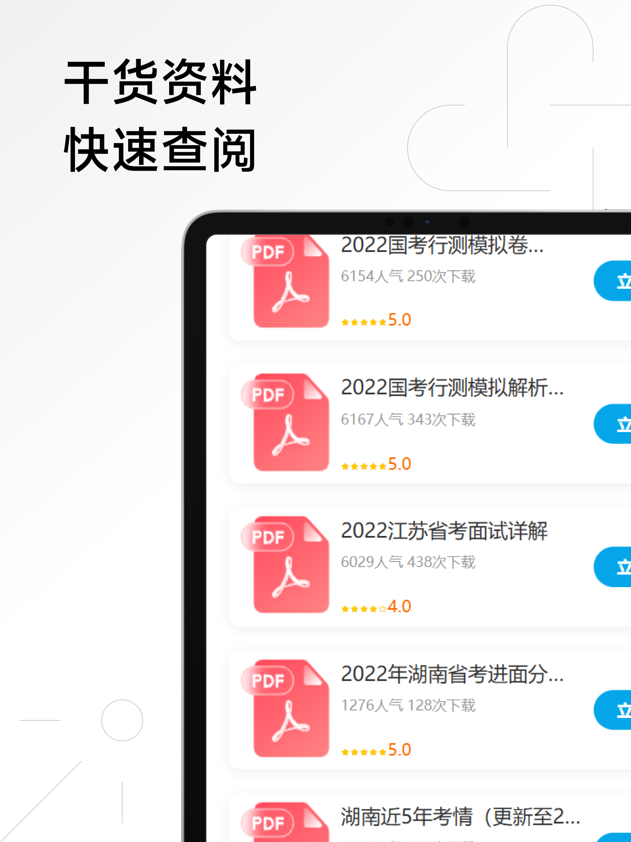 行政执法考试一点通