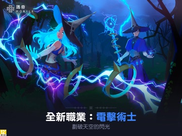 瑪奇 Mobile App Store preview screenshot 7