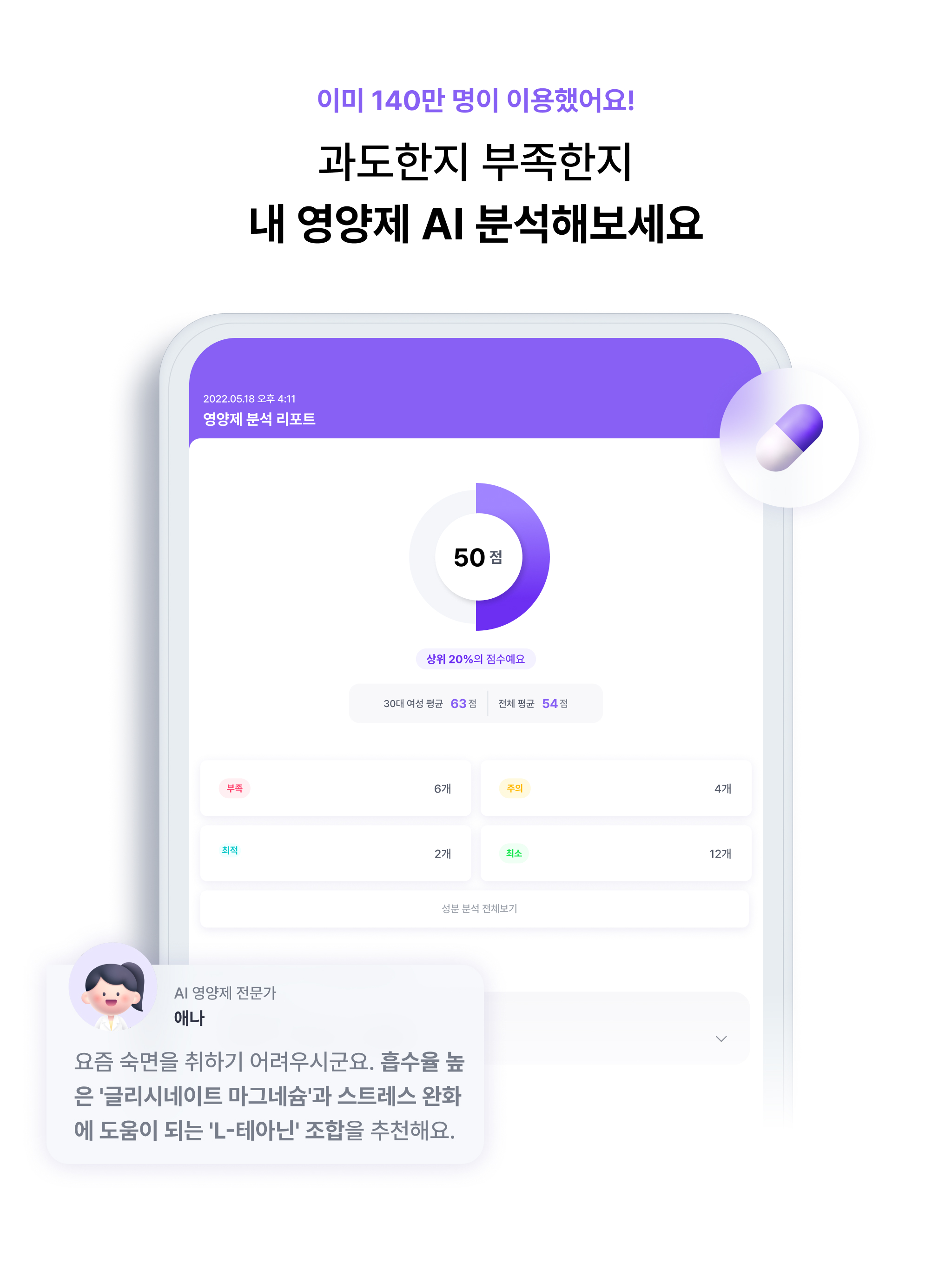 필라이즈 - 다이어트 AI 코치, 식단, 혈당, 운동 screenshot 17
