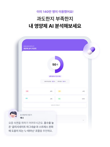 필라이즈 - 다이어트 AI 코치, 식단, 혈당, 운동 iPad screenshot 8