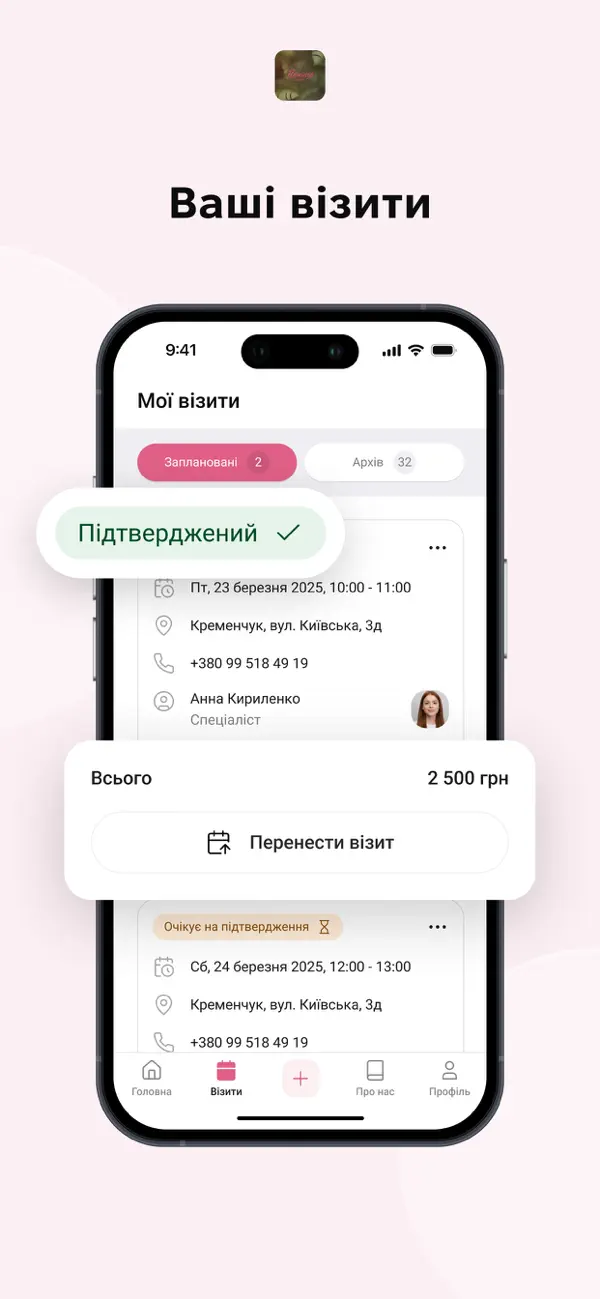 #6. Студія Flamingo (iOS) โดย: Binotel LLC