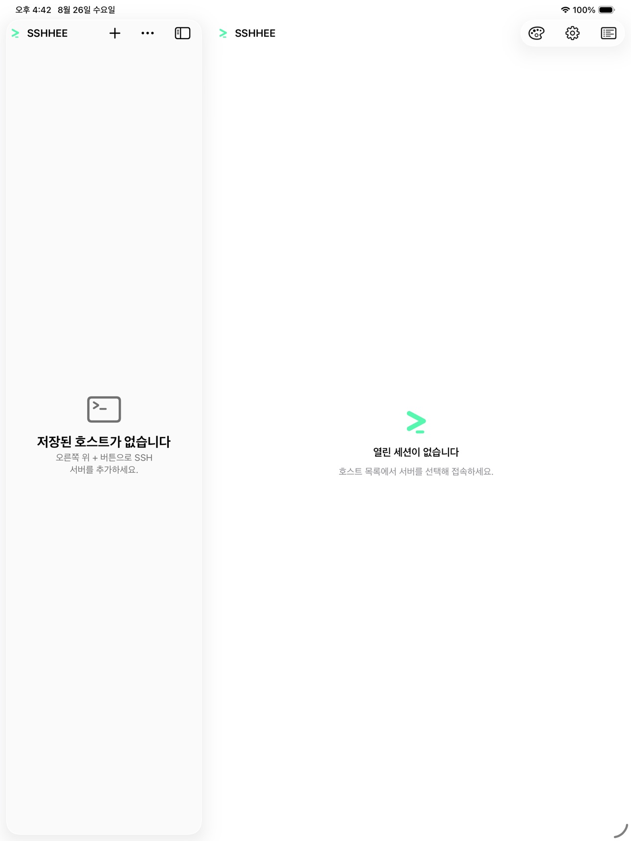 Screenshot 4 of SSHHEE