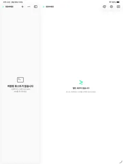 SSHHEE screenshot 4