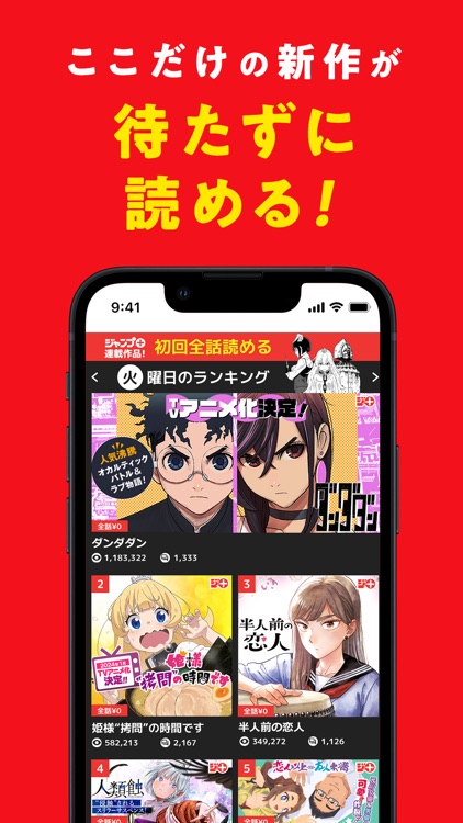 少年ジャンプ＋ 人気漫画が読める雑誌アプリ screenshot-3