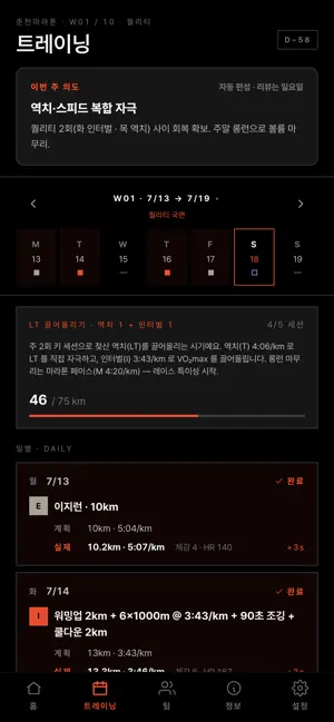 러닝메이트 (RunningMate) screenshot 2