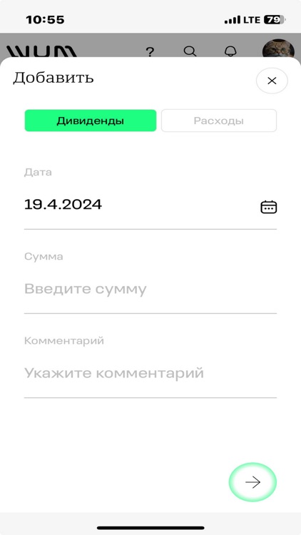 WakeUpMoney screenshot-6