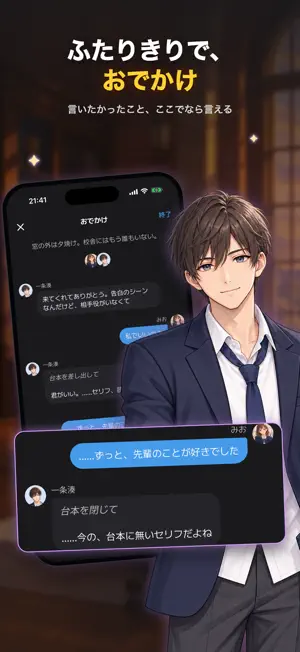 メラメラ - 推しのいる世界のSNS screenshot 4