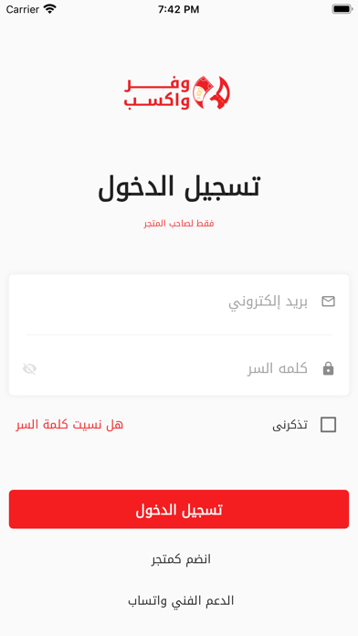 وفر واكسب (تاجر) Screenshot