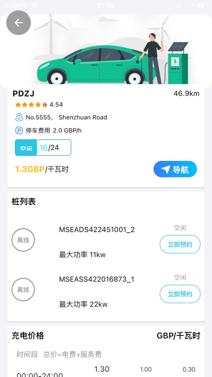菲利克斯 screenshot-3