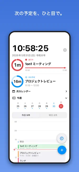 NextCheck: Schedule Dashboard screenshot 1