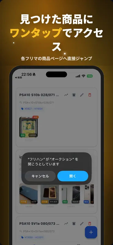 フリマハンター - フリマ通知&価格モニター screenshot 5 of 5