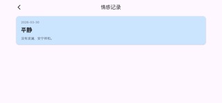 EmotionCard screenshot