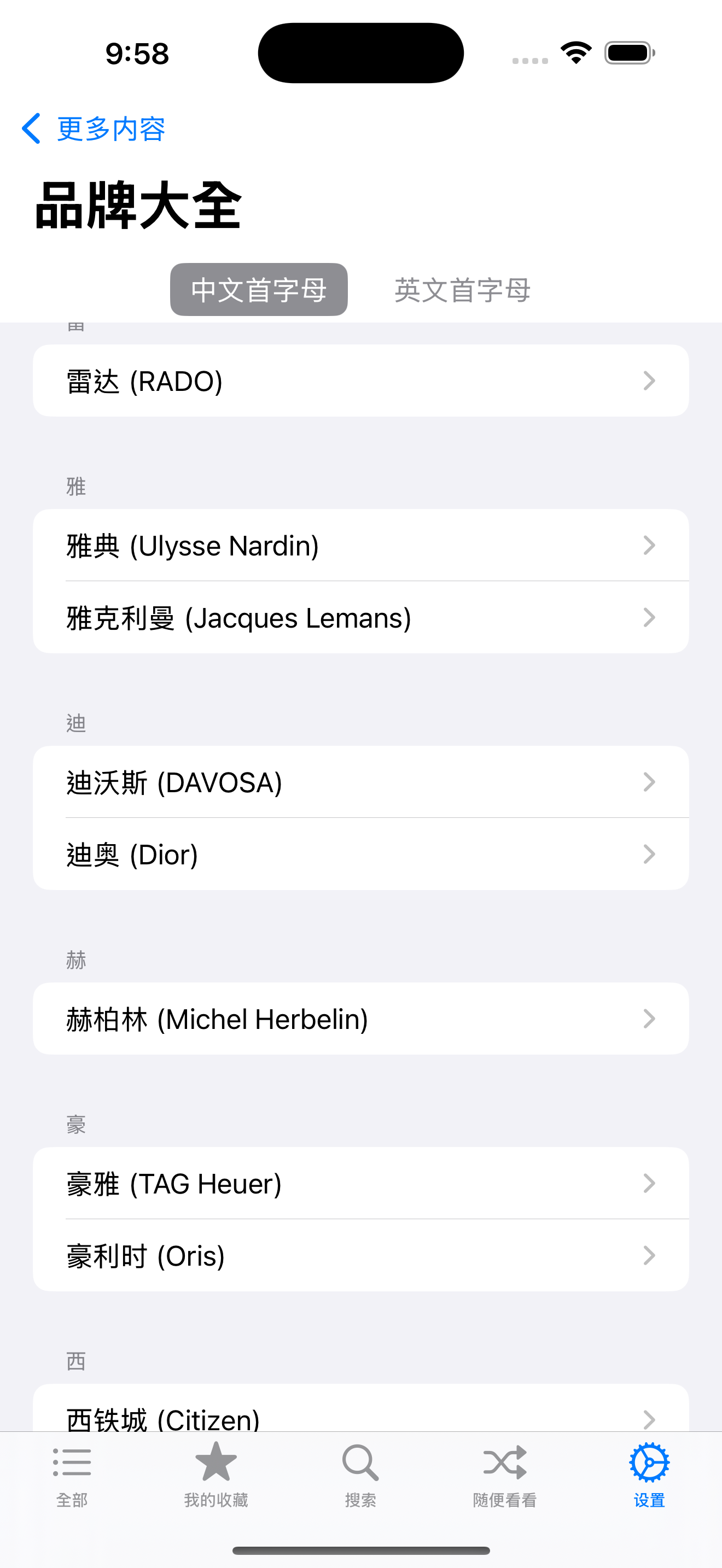 世界顶级高档名表大全  经典腕表科普知识 天天玩转时尚名流界