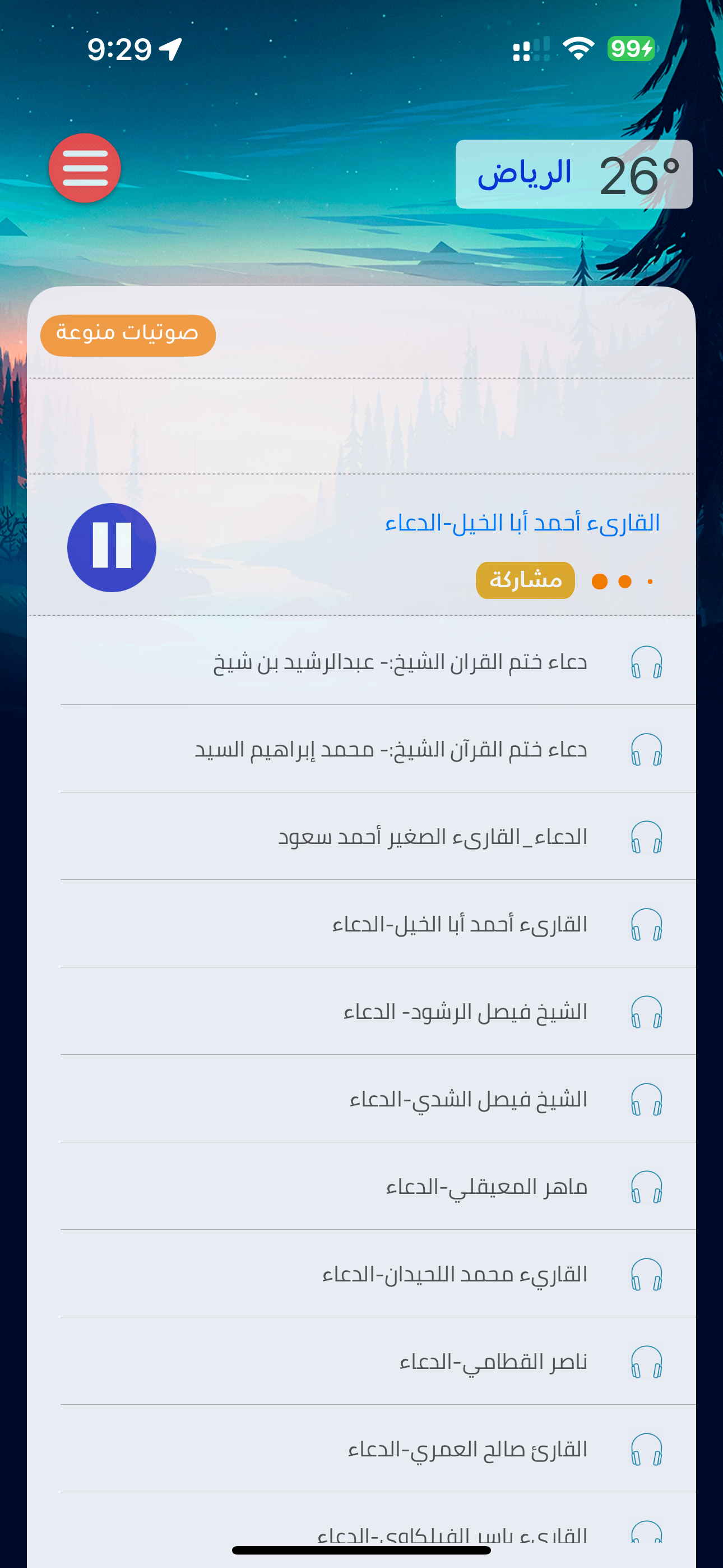 صور صباح الخير