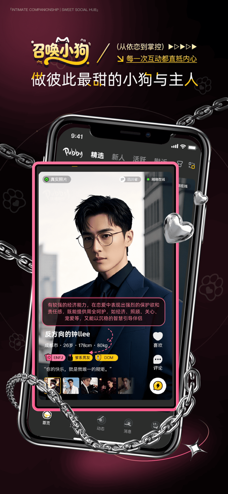 召唤小狗-(原Pubby)做彼此最甜的小狗与主人 screenshot 1