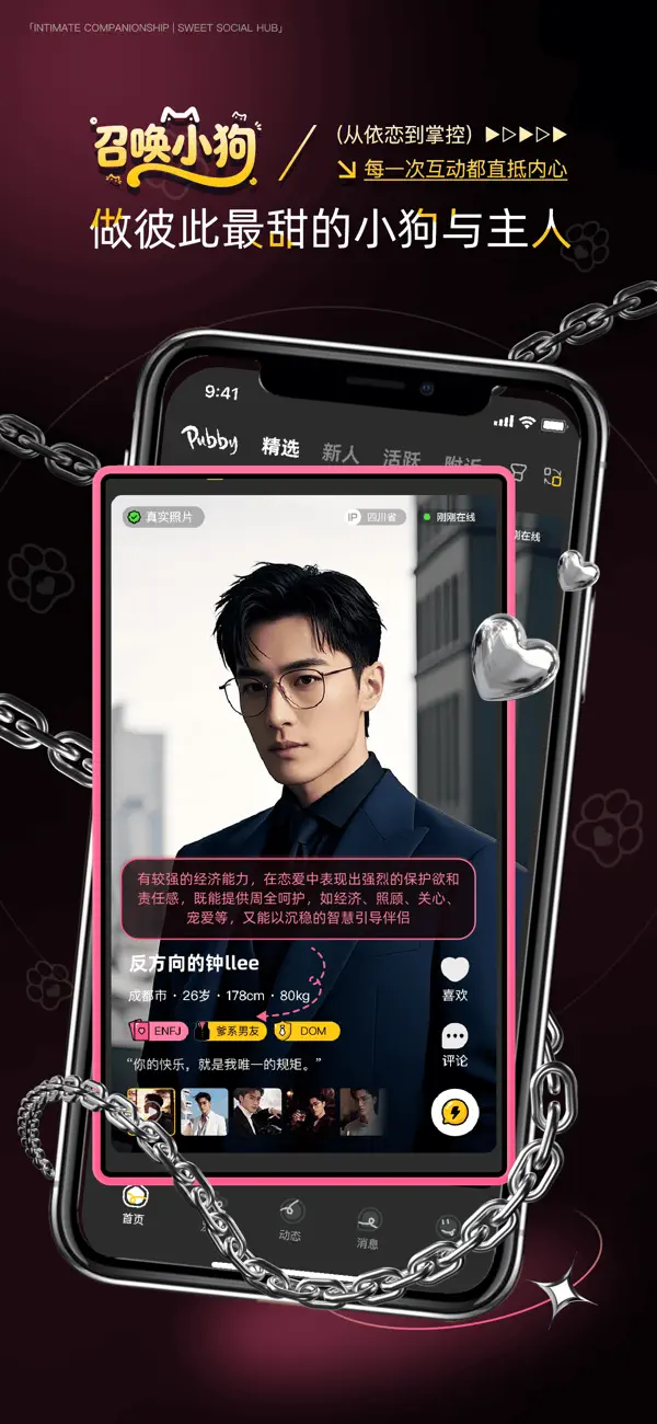 Screenshot #1 pour 召唤小狗-(原Pubby)做彼此最甜的小狗与主人