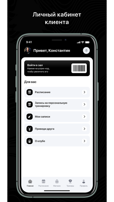 START FITNESS app screenshot