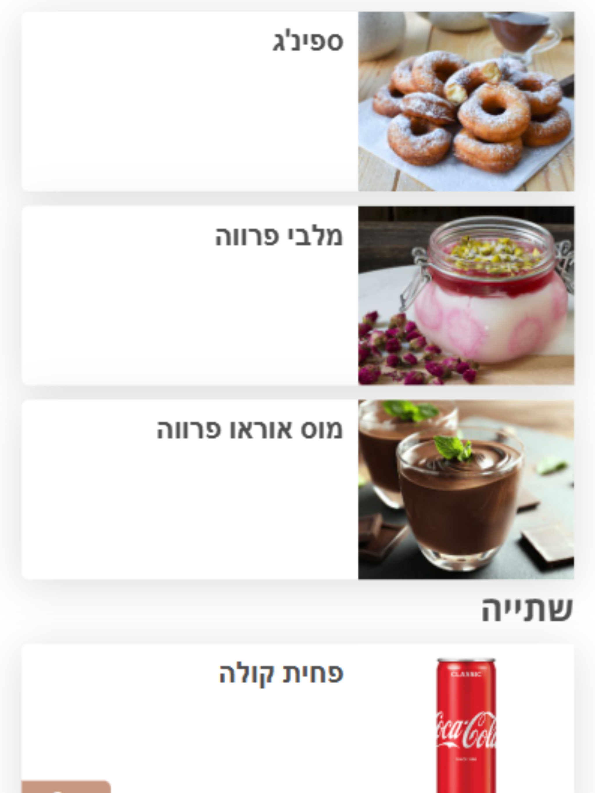אמאלה