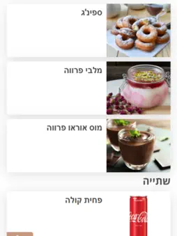 אמאלה screenshot 6