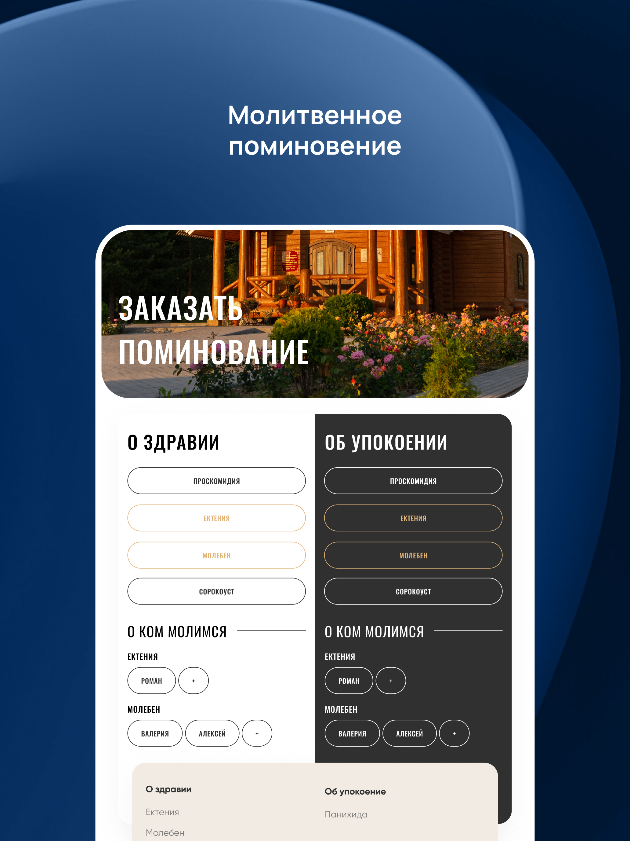 Храм Вратарница screenshot 11