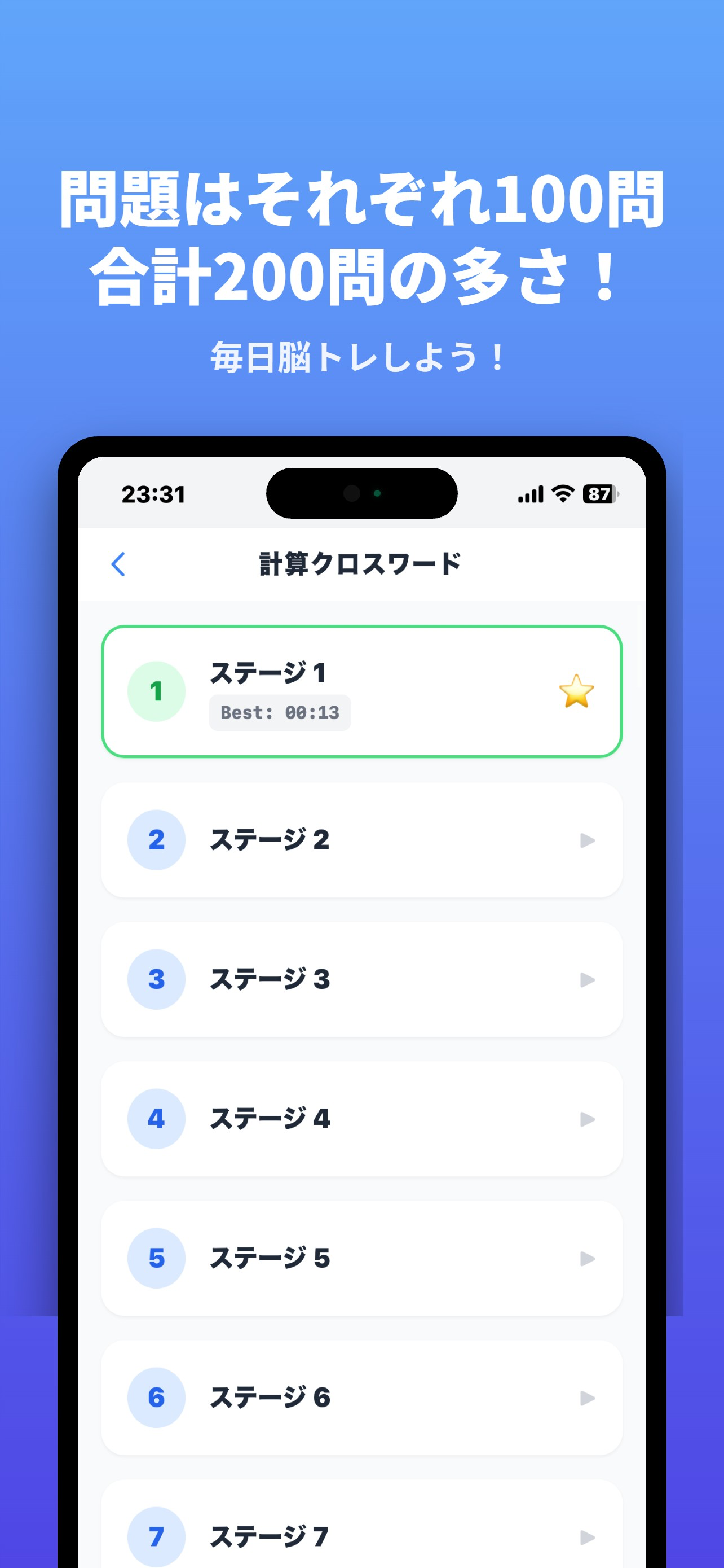 計算クロスワード＆一筆書き脳トレ 大人の新感覚算数パズル