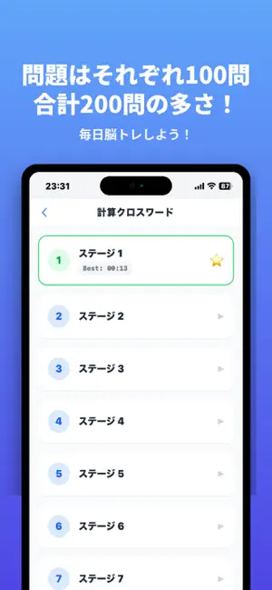 計算クロスワード＆一筆書き脳トレ 大人の新感覚算数パズル screenshot 4