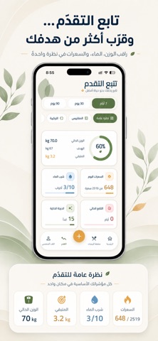 qoot iPhone screenshot
