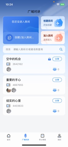 鲸渔 screenshot