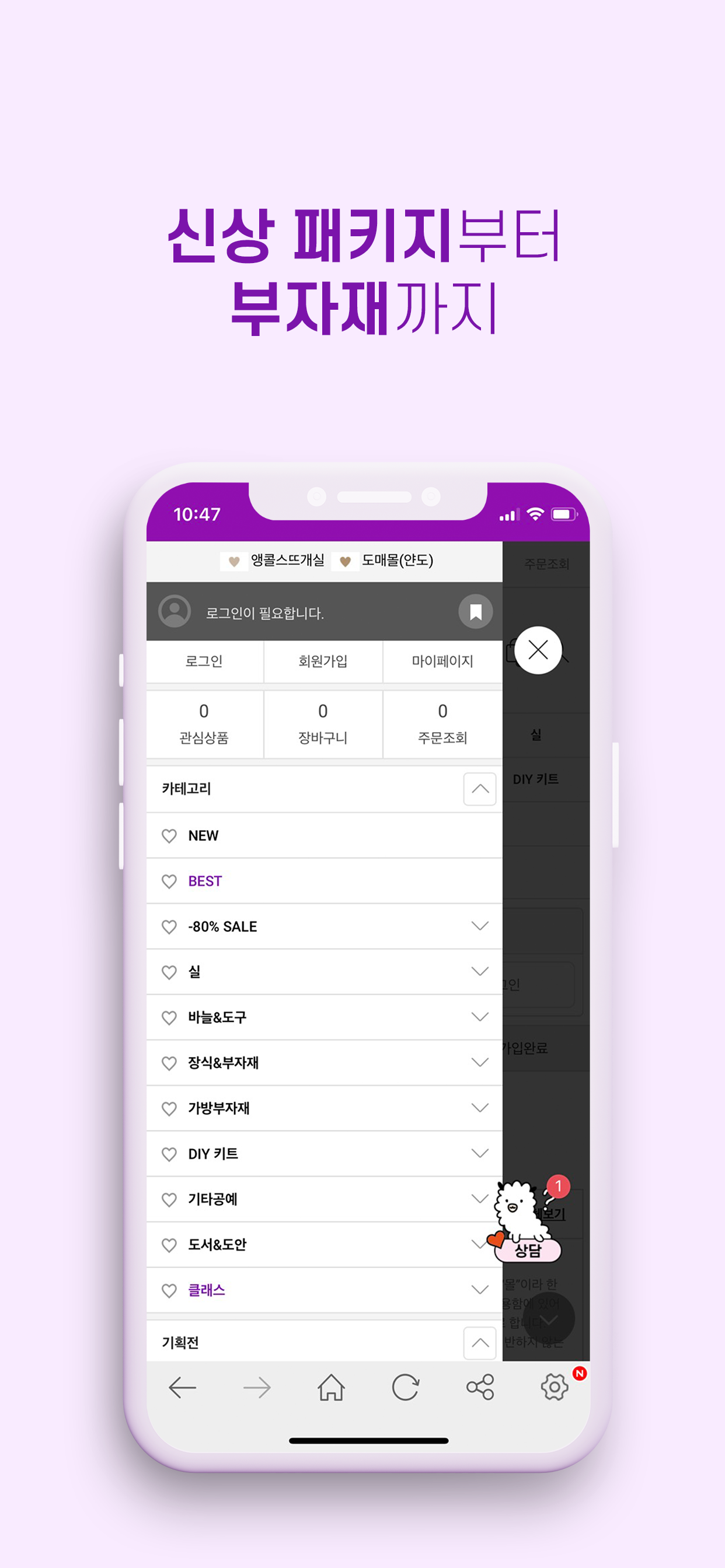 Ancalls screenshot 4