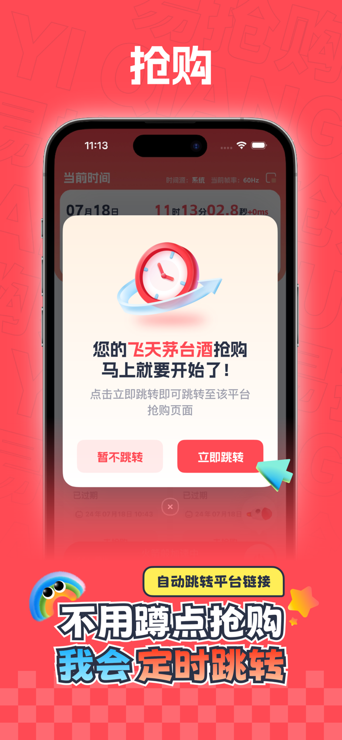 易抢购-Concert Ticket Grab Maotai