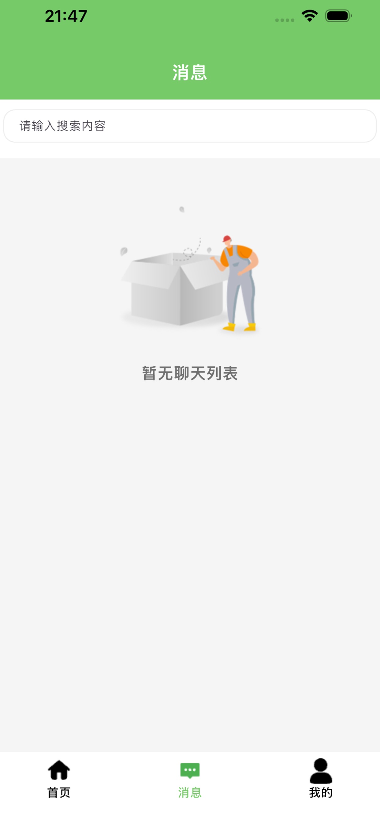 Screenshot 2 of 微工程
